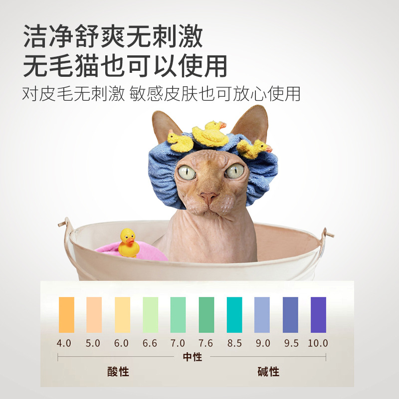Low Sensitive Hair-free Cat Special Oil-removing Cream Tail Cleanser Sphinx Cat Black Chin Body Wash