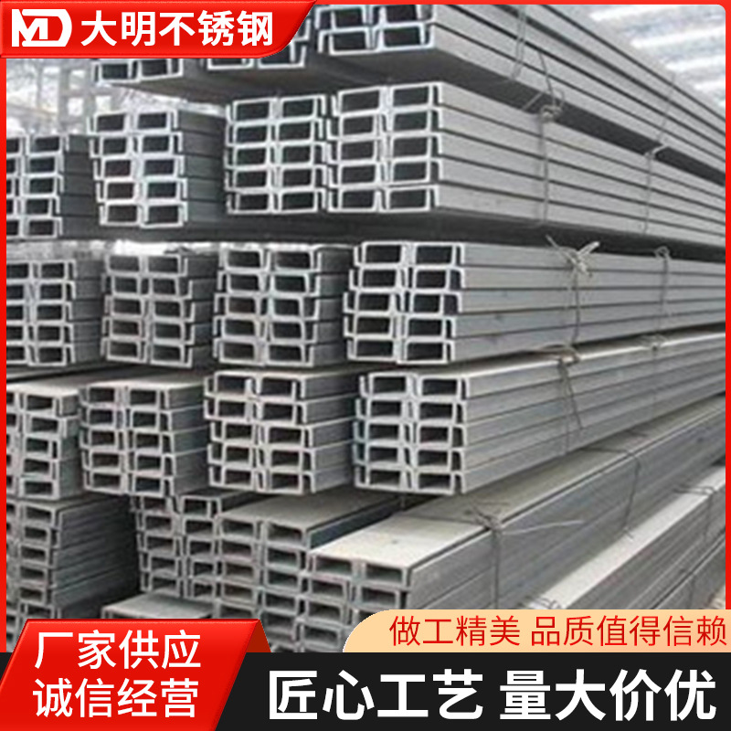 Factory supply wholesale 304 stainless steel channel stainless steel cold drawn angle steel spot complete specifications