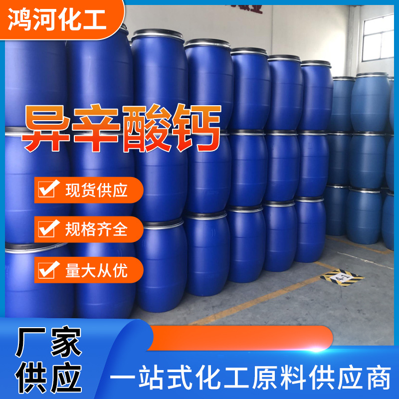 Manufacturer Supplies 5% Calcium Isooctanoate Coating Additive, Drying Agent Calcium Isooctanoate, Environmentally Friendly, Oil-Based, High-Efficiency