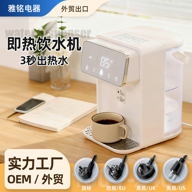 Диспенсер горячей воды для бутилированной воды, настольная модель, производит горячую воду за 3 секунды, мини-портативная бытовая машина для чая