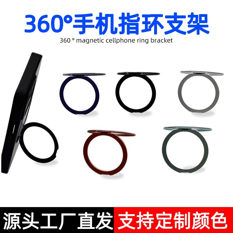 Новая оптовая 360° вращающаяся опорная кольцевая подставка для мобильного телефона, портативная магнитная настольная подставка