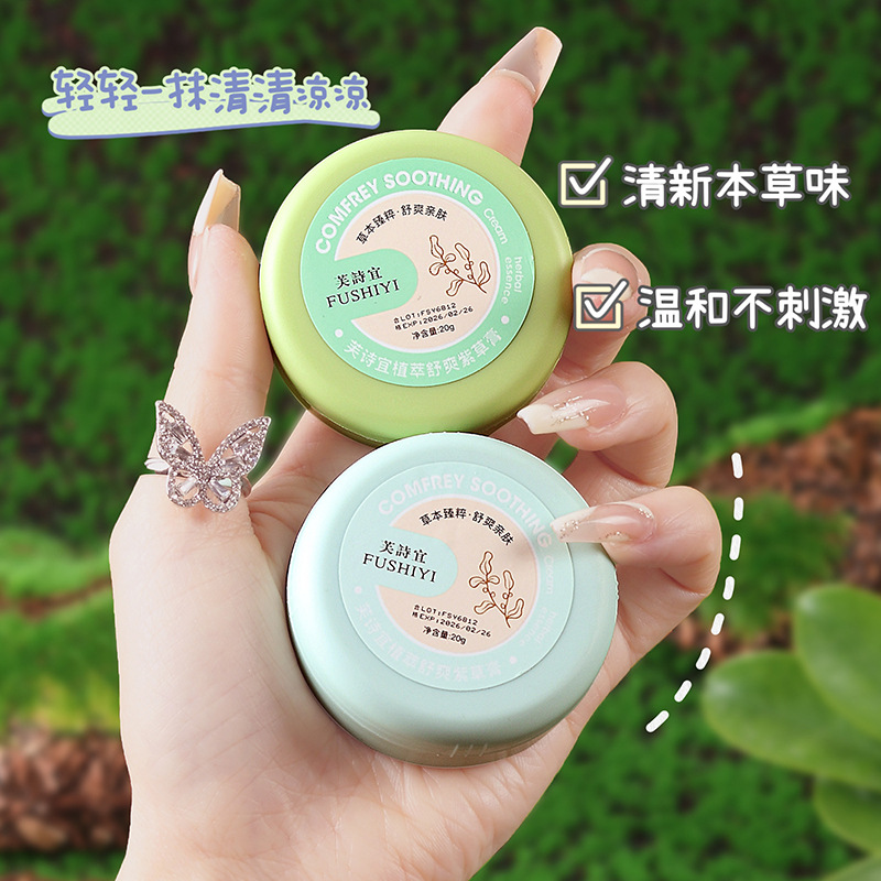 Han Lixi Lithospermum Ointment Mosquito Bite Anti-Itching and Anti-Mosquito Repellent for Kidsren, Babies and Pregnant Women, Special Anti-Mosquito and Anti-Itching Ointment