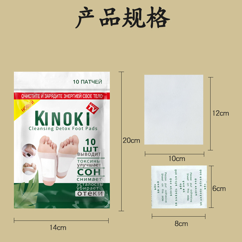 Russian Amazon Kinoki Korean Version Foot Patch Lazy Fragrance Bamboo Vinegar Foot Patch Foot Patch Wholesale