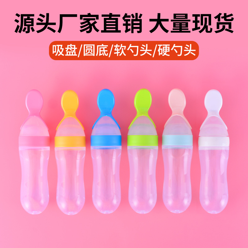 Baby rice paste bottle baby silicone bottle children's squeeze spoon feeder rice paste spoon rice flour rice paste complementary food bottle