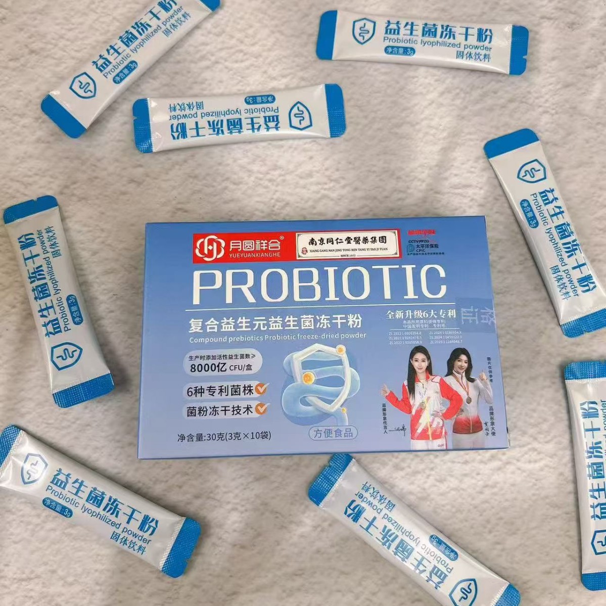 Nanjing Tongrentang Prebiotics Probiotics Freeze-Dried Powder Adult Freeze-Dried Powder Solid Drink Travel Order Sales Batch