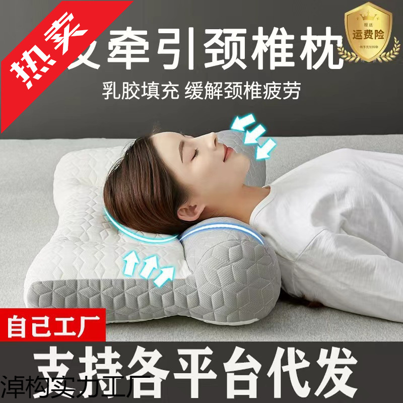 Household anti-traction latex pillow adult cervical spine protection sleep does not collapse high pillow latex filled pillow core factory wholesale