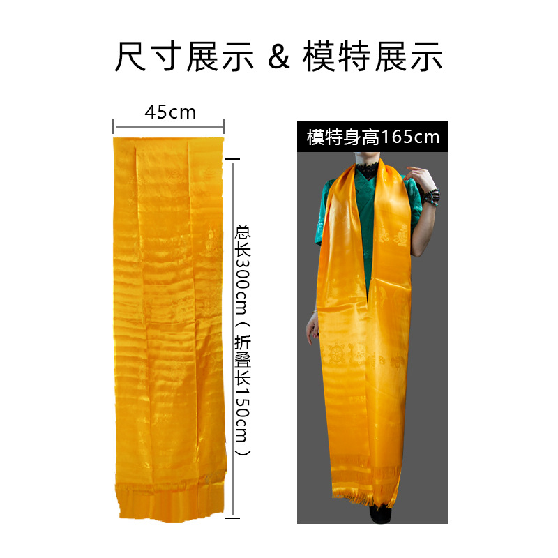 Hada Xizang Jewelry Mongolian Etiquette Supplies Eight Auspicious Five-color Decorative Batch Hair Imitation Silk Scarf 3 m