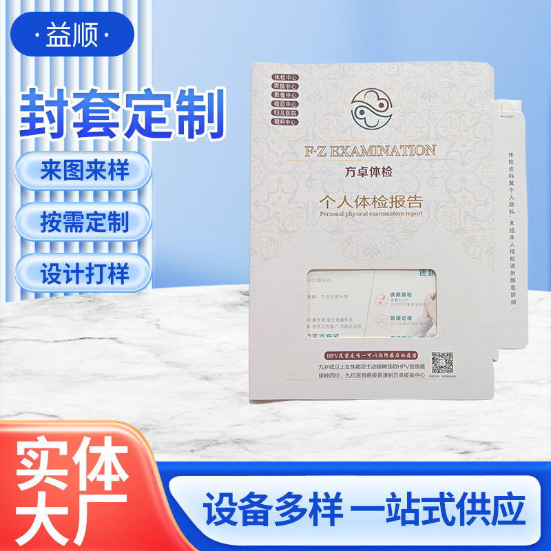 Печать конвертов для медицинской отрасли Документы компании Личные папки для файлов Материалы отчетов о медицинских обследованиях Медицинские записи