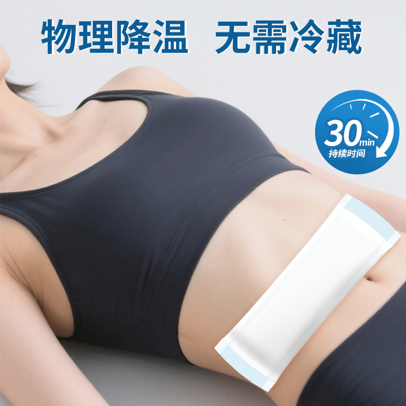 Haishi Hainuo Medical Ice Pad Perineal Cold Compress Patch Equipment Size Maternal Postpartum Natural Birth Cold Compress Pad Ice Bag Ice Patch