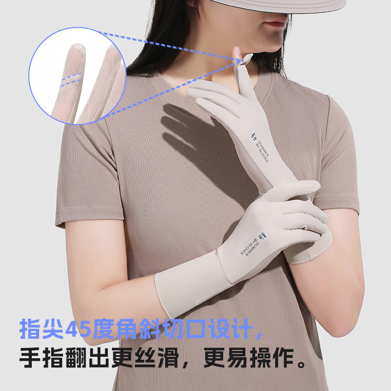 Sun Protection Gloves Summer Ice Silk Women's Long Outdoor UV Protection Sleeve Breathable Flip Touch Screen Anti-slip