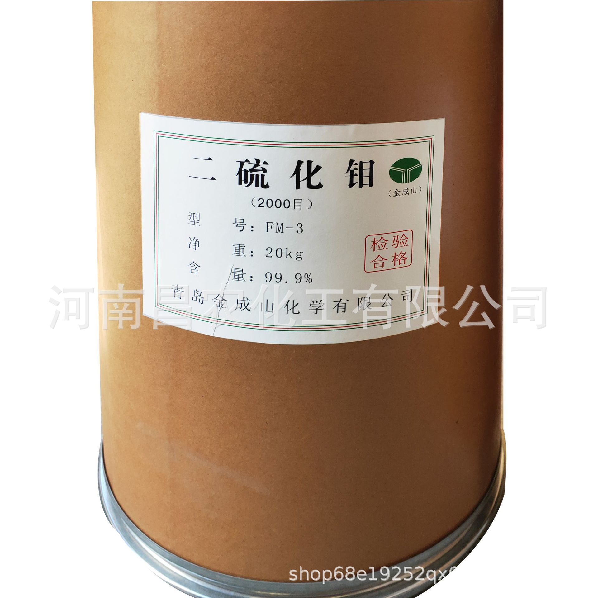 Manufacturer Wholesale Supply of Molybdenum Disulfide High Purity Molybdenum Disulfide Lubricant Molybdenum Disulfide