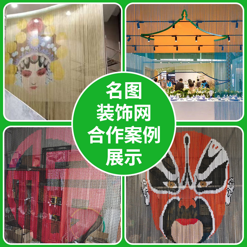 Ceiling Curtain Wall Partition Woven Metal Curtain Metal Double Hook Chain Door Head Aluminum Pattern Metal Curtain