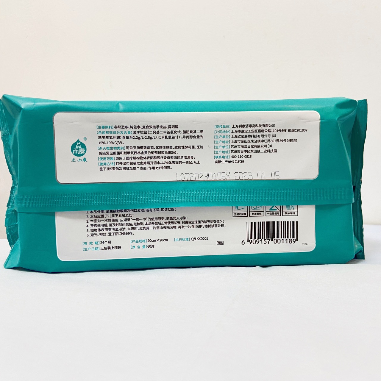 Dianerkang Surface Wipes 60 Pieces Medical Instrument Equipment Object Surface Cleaning Sterilization Disinfection 20cm*20cm