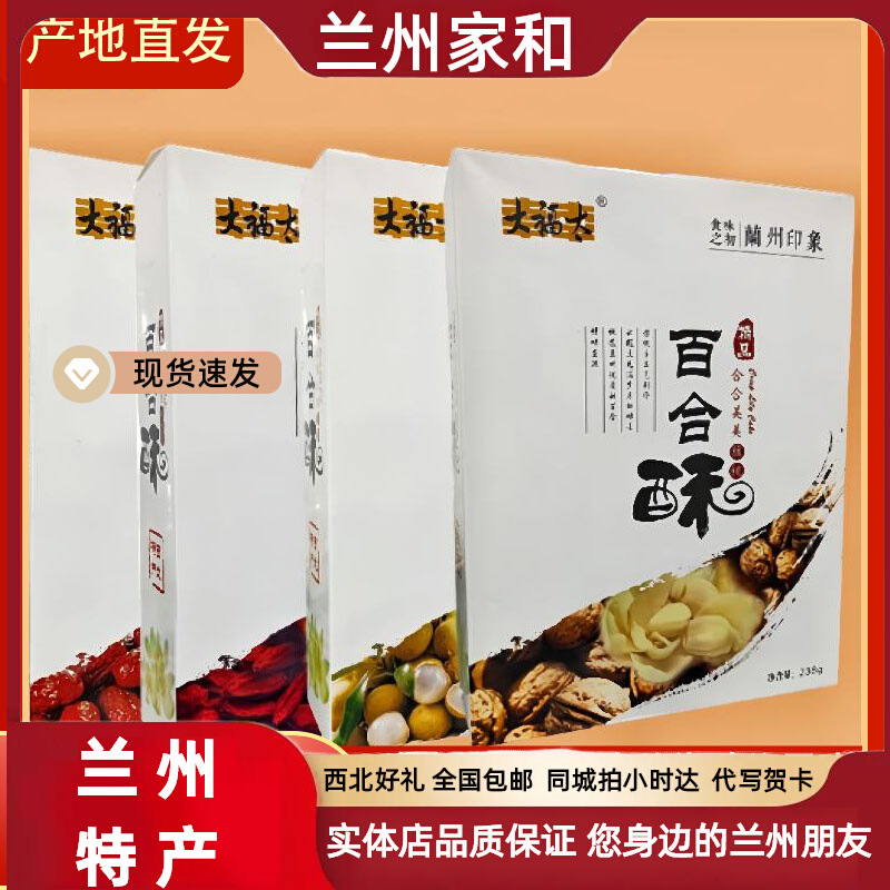 Снеки Dafutai Lily Crispy из Ганьсу в упаковке