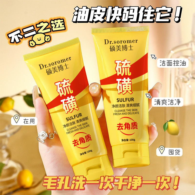 Dr. Shuo Mei Sulfur Exfoliating Gel to Remove Dead Skin Deep Cleansing Mild and No Irritation to the Whole Body Available Wholesale