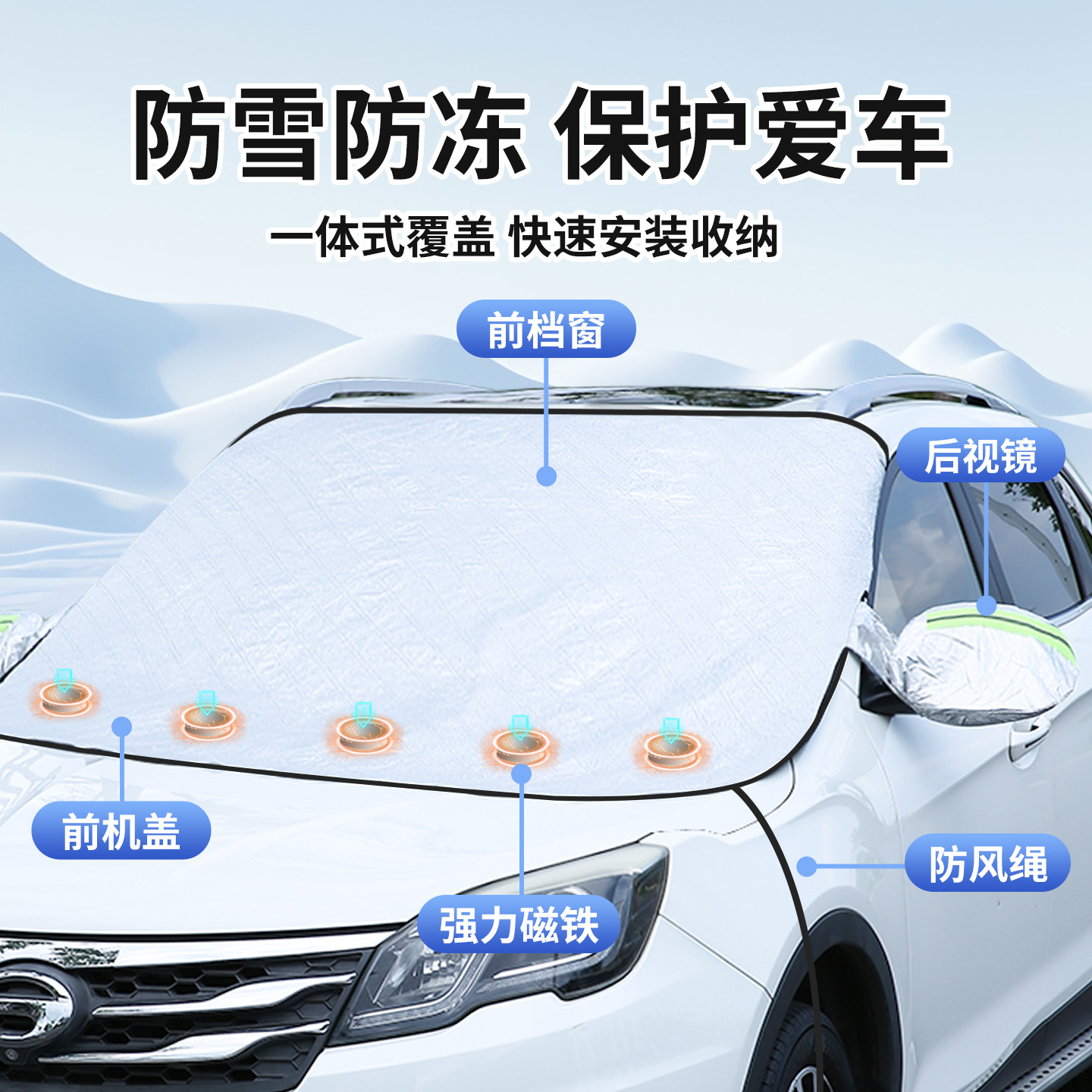 Car Snow Cover, Snow and Frost Protection Cover, Front Windshield Snow Cover, Sunshade, Thickeneded Magnet Half Cover Car Cover