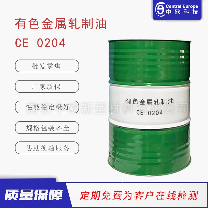 Китайско-европейская оптовая продажа прокатного масла Ce0204 с металлическим оттенком из Нанкина, провинция Цзянсу