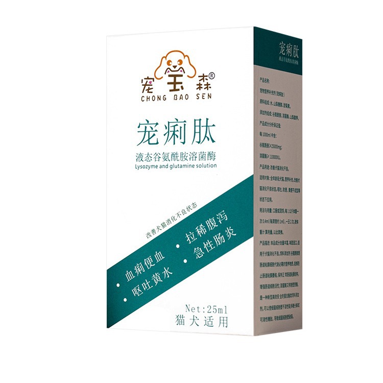 Пет Дизентерия Пептид, Общая Диарея и Противодиарейное Лекарство для Кошек и Собак, Диарея для Питомцев, Рвота и Желтая Вода, Условие Желудка