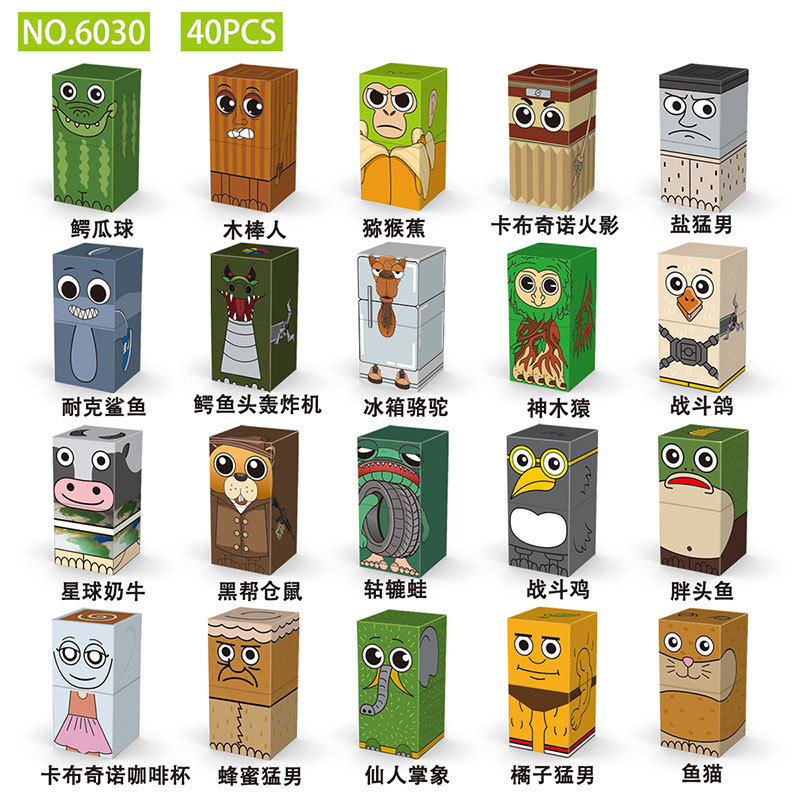 Cross-Border Overseas Version Ai Shan Hai Jing Magnetic Cube Building Blocks Magnetic Connection Boy Toy Kidsren's Gift