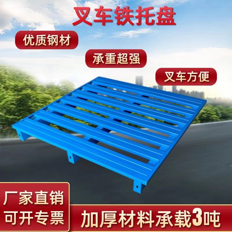 Steel Forklift Iron Pallet Heavy-Duty Storage Cargo Iron Pallet Logistics Iron Pad Moisture-Proof Board Metal Pallet Pallet