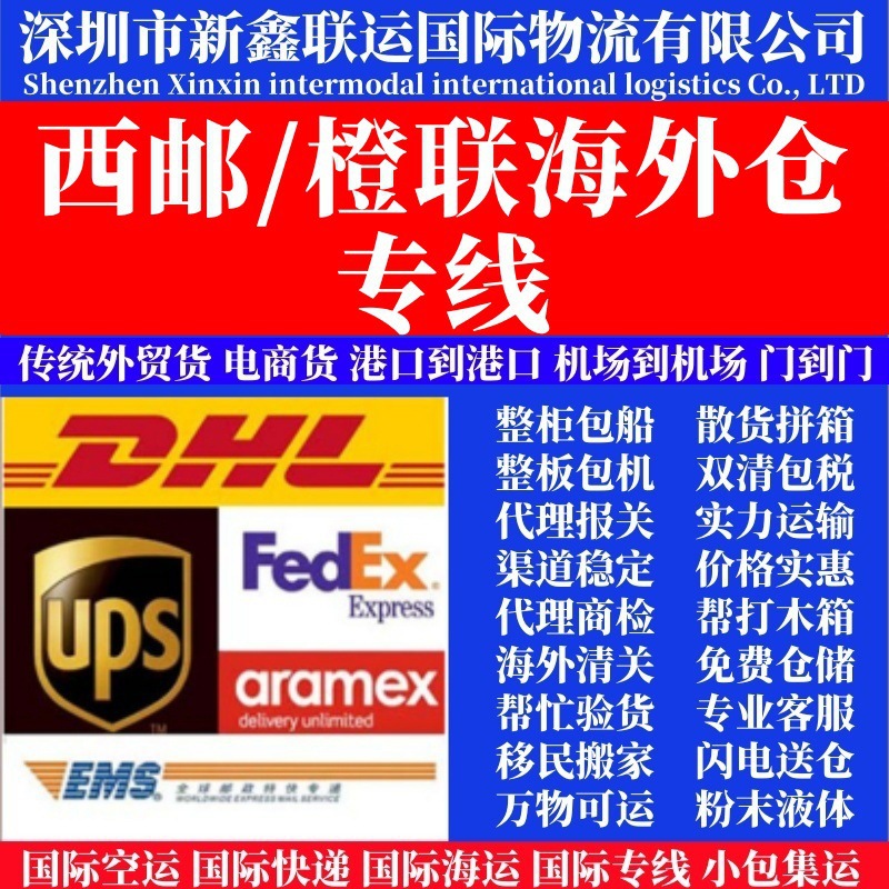 Весь шкаф с двойной очисткой, налог включен, авиаперевозка из Наньтуна до двери, совместная доставка, экспорт в США, Xizhuang/заказной склад, международная логистика