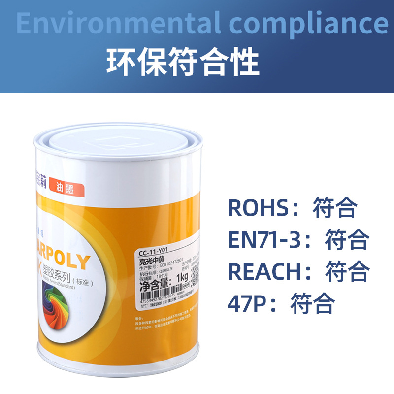 Carpoly Ink Cc-11 Series Plastic Ink Glossy Pvc Toy Printing Ink Pmma Universal Screen Printing Ink