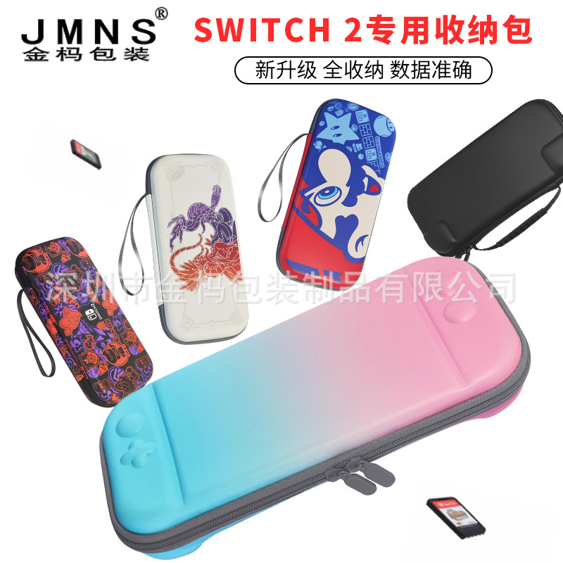 Сумка для хранения игровой консоли Nintendo Switch2, портативная