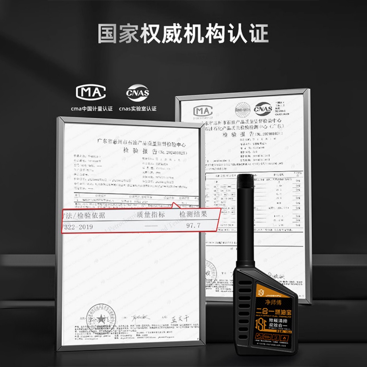 Net master two-in-one fuel treasure car engine carbon removal additive strong cleaning three-way catalytic converter