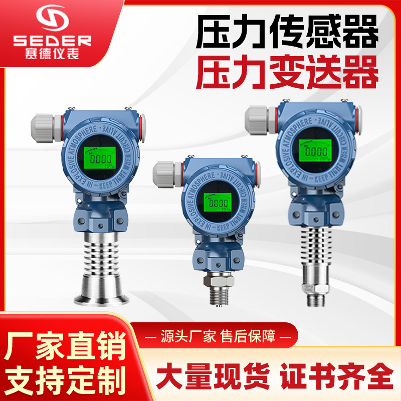 Интеллектуальный датчик давления 2088 с цифровым диффузионным кремниевым датчиком 4-20mA, производитель взрывозащищенных передатчиков