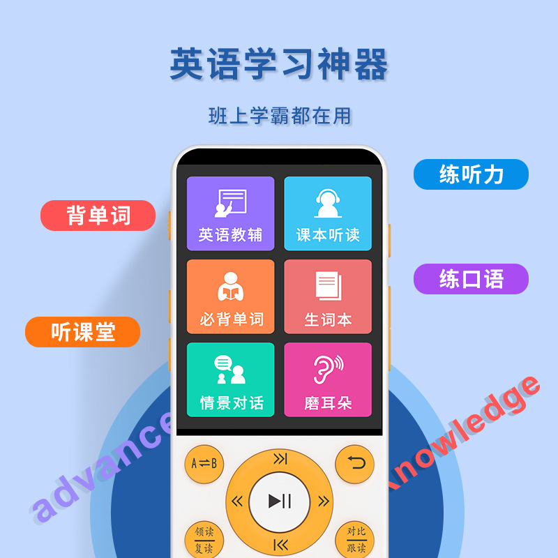 Pocket Learning Machine English Learning Textbook Synchronized Walkman Listening Treasure Primary School and High School Word Memorization Review