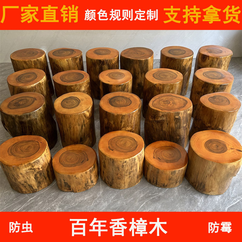 Cinnamomum camphora wooden pier tree stool solid wood pier root carving log tree stump wooden stump base coffee table round wooden stool HC