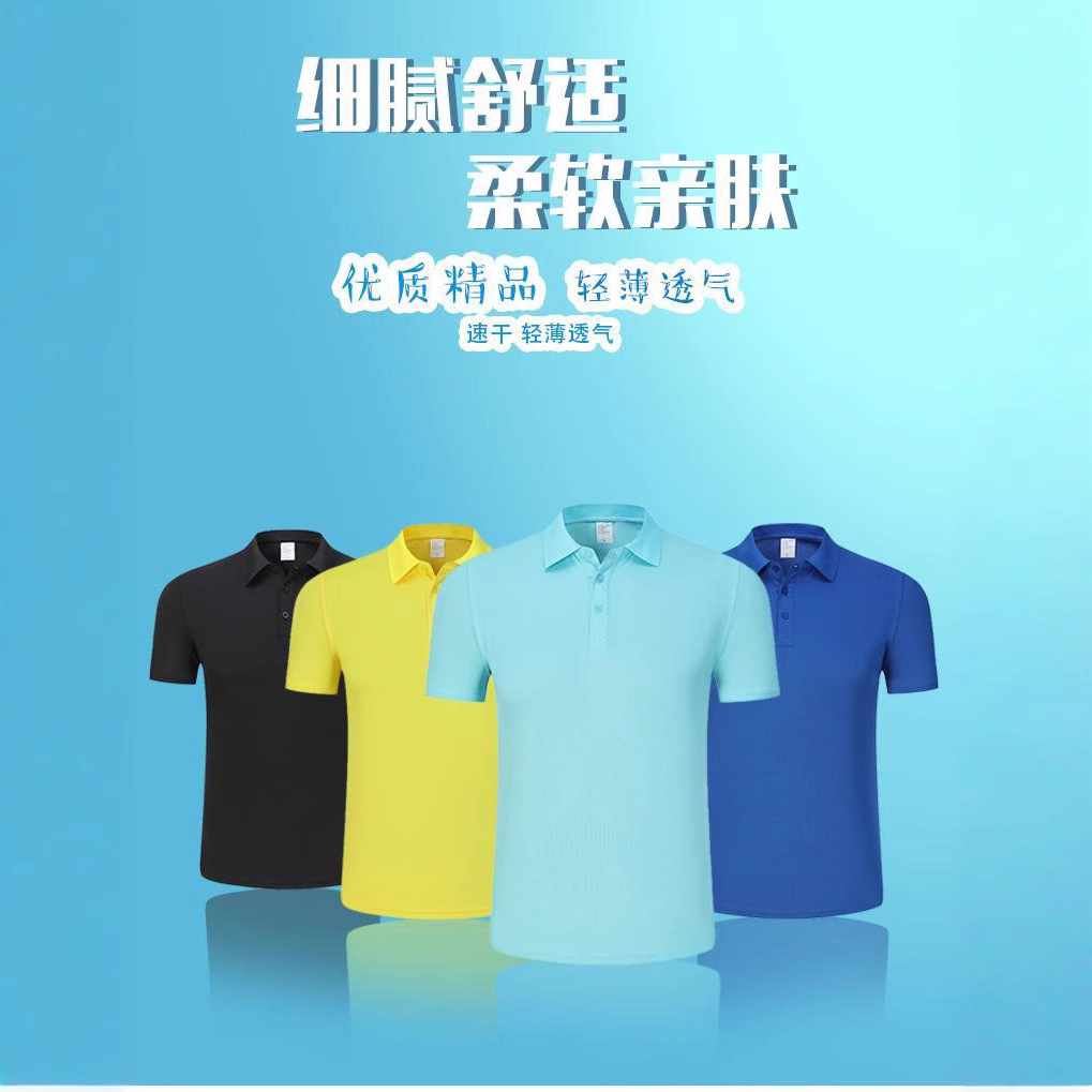 Quick-Drying Polo Shirt with Custom Logo, Large Mesh Sports Breathable Lapel Short-Sleeved Work Clothes with Printed Advertising Shirt, Custom-Made
