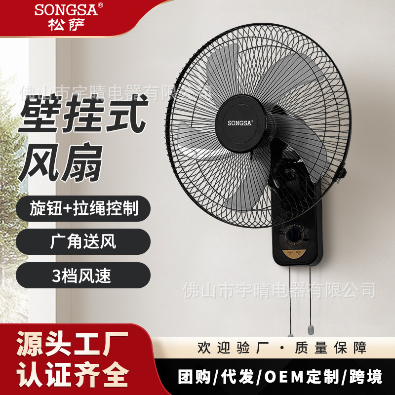 Настенный электрический вентилятор для общежития, колеблющийся, тихий, мощный, для внешней торговли