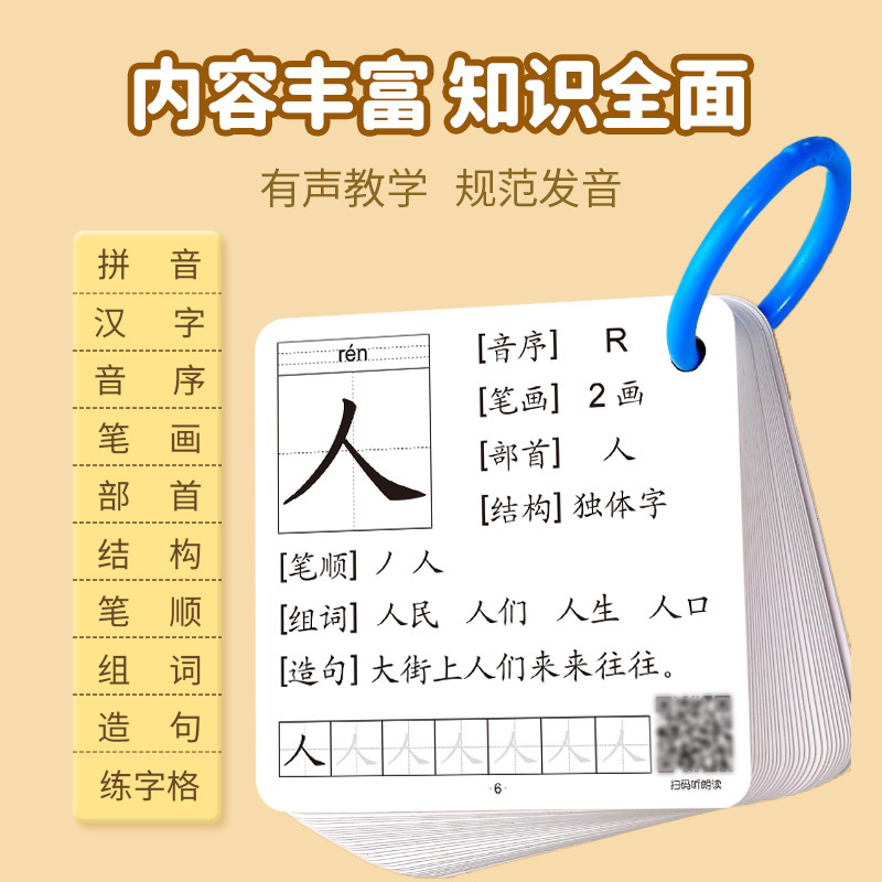 Primary school students synchronous literacy card people's education version of the word recognition card language text first and second grade upper and lower textbooks wholesale