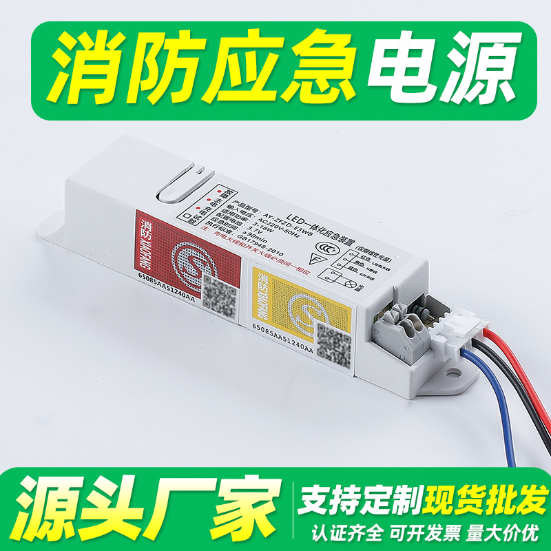 Fire Emergency Power Supply Module with Battery, Downlight, Flat Panel Light, Fluorescent Tube, Power Outage Lighting Emergency Device