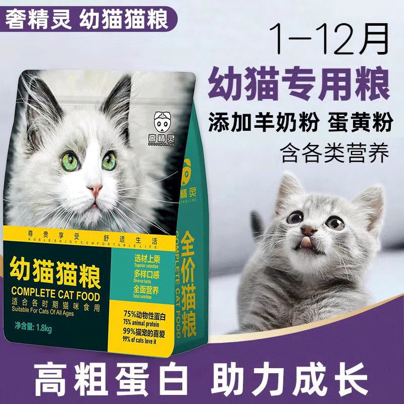 Meow Fans Blue Bag Cat Main Food 40% Protein 3.6kg All-term All-purpose Luxury Cat Main Food