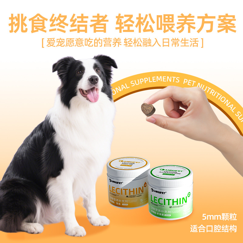 Annsipet Pet Fish Oil Lecithin 260g General Shark Chondroitin Supplement Nutrition Astaxanthin for Dogs and Cats