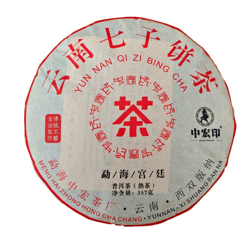 Zhonghong Yin Palace Pu 'er Tea Cake Menghai Brown Mountain Pu 'er Ripe Tea Yunnan Qizi Cake Tea Factory Outlet