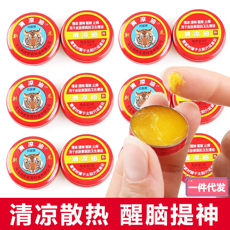Летнее охлаждающее масло против сонливости Tanjin масло Fengyoujing освежающее и против жара старая марка прямая продажа с завода