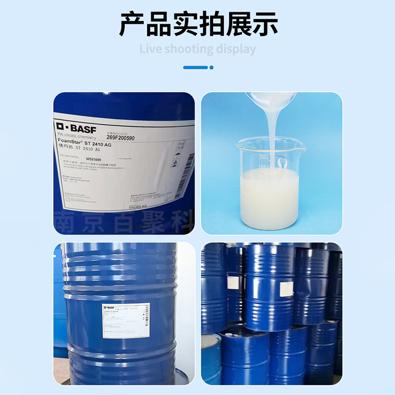 Basf Defoamer Foamstarst 2410 Special Rapid Defoamer for Water-Based Ink Coating Adhesive