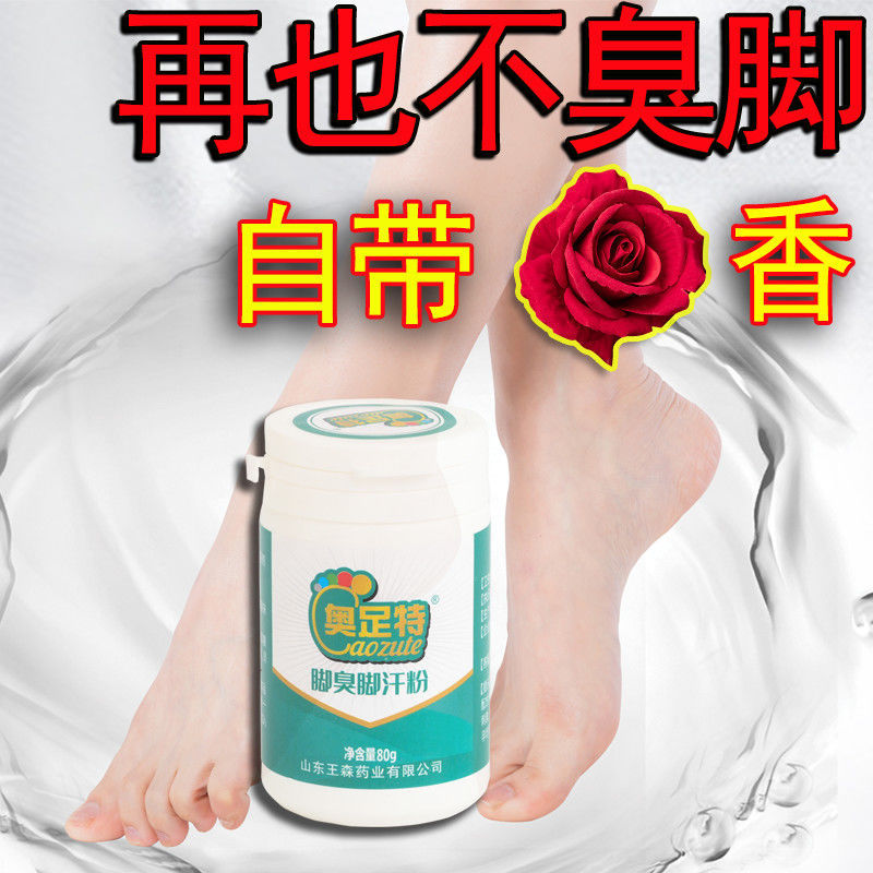 [Free Shipping] Deodorizing and Fragrant, Guaranteed to Be Authentic, Does Not Hurt Feet, Does Not Hurt Shoes and Socks, Regulates Foot Flora