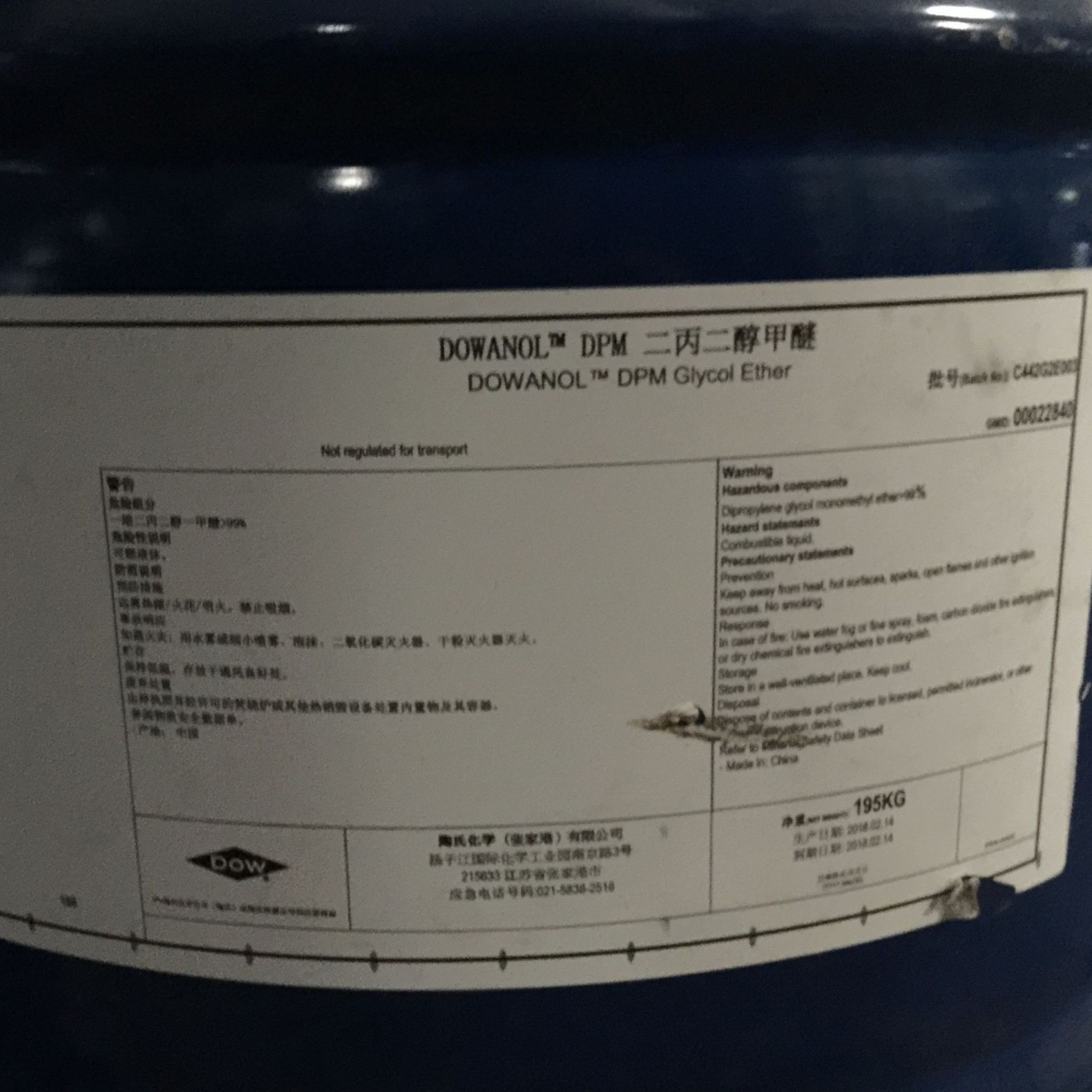 Dow Dipropylene Glycol Methyl Ether Dpm Mono Methyl Ether Paint Ink Water-Based Solvent Aromatherapy Industrial Grade Fragrance