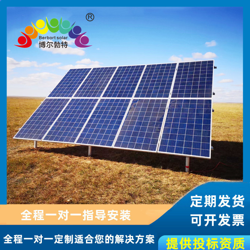 Frontier post scenery complementary off-grid power supply system site solar photovoltaic power generation system manufacturer customization