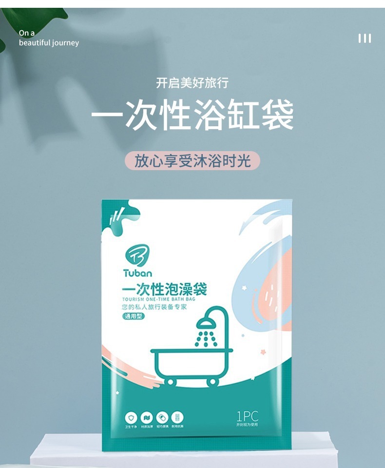 Флагманский магазин tuban тот же одноразовый мешок для ванны источник фабрики прямые поставки мешок для ванны для ног универсальный мешок для ванны