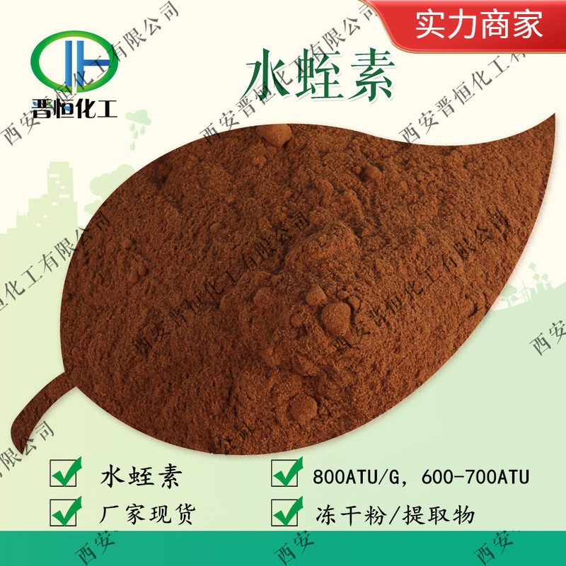 Прямые продажи гирудина 800ATU/G, активный экстракт пиявки, лиофилизированный порошок, крупная партия