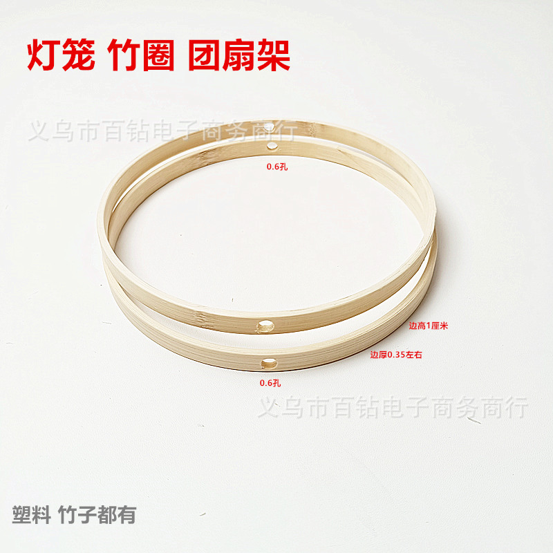 Lantern Pole Punched Bamboo Circle DIY Rabbit Lantern Lantern Double Hole Plastic Circle Lantern Lion Awakening Fan Frame Wind Chime