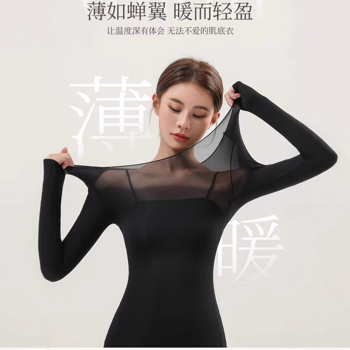 Ультратонкое невидимое термобелье для женщин, комплект топа и низа для осени