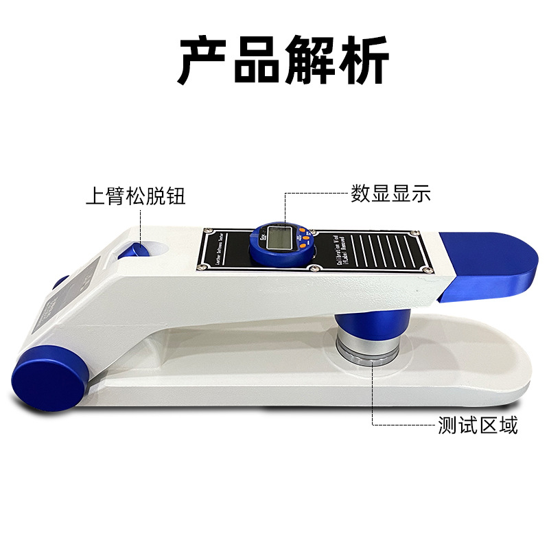 Digital display leather softness tester/leather leather softness tester/animal leather softness tester