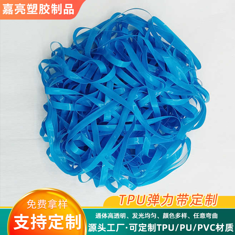 Cross-Border Supply Clothing Shoulder Straps High Elastic Tpu Tape Hat Bra Intimates Medical Mask Frosted Anti-Slip Strips