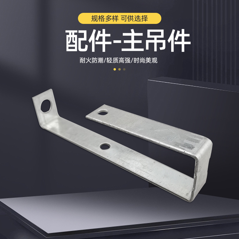 Longxin Hongtai Light Steel Keel Hangers Main Suspension Components Auxiliary Materials Accessories Truss Wholesale Integrated Ceiling National Standard